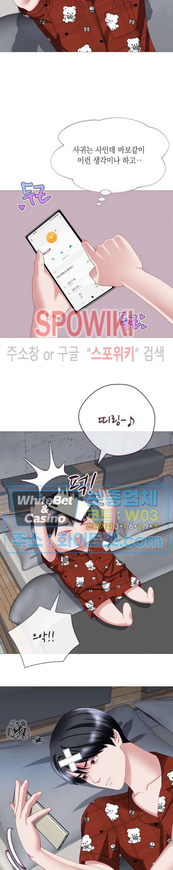 안돼요 아버님 25화 21