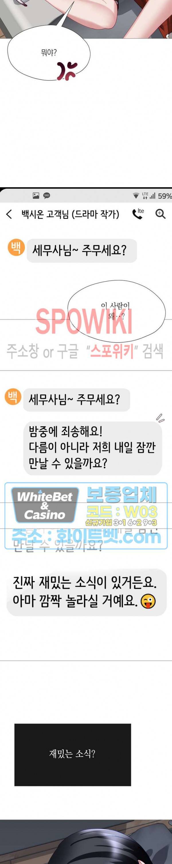 안돼요 아버님 25화 22