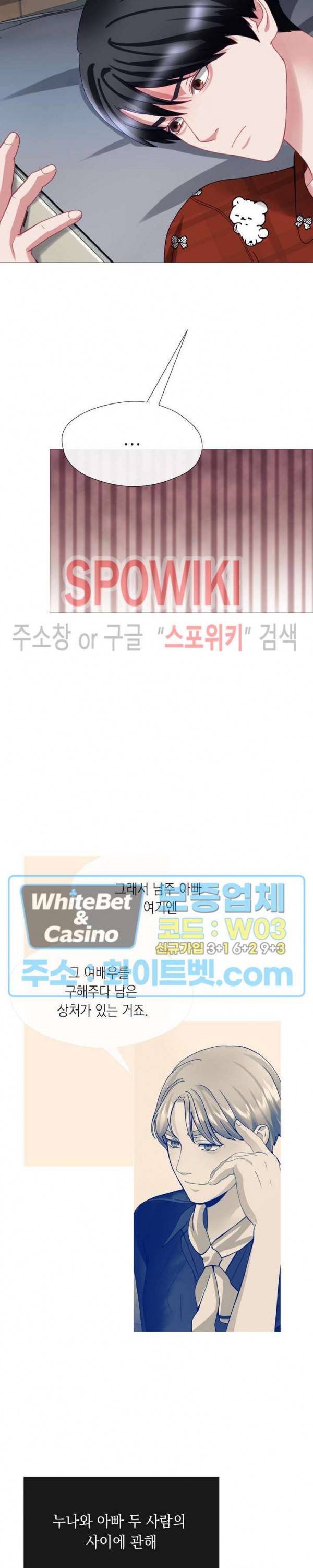 안돼요 아버님 25화 23