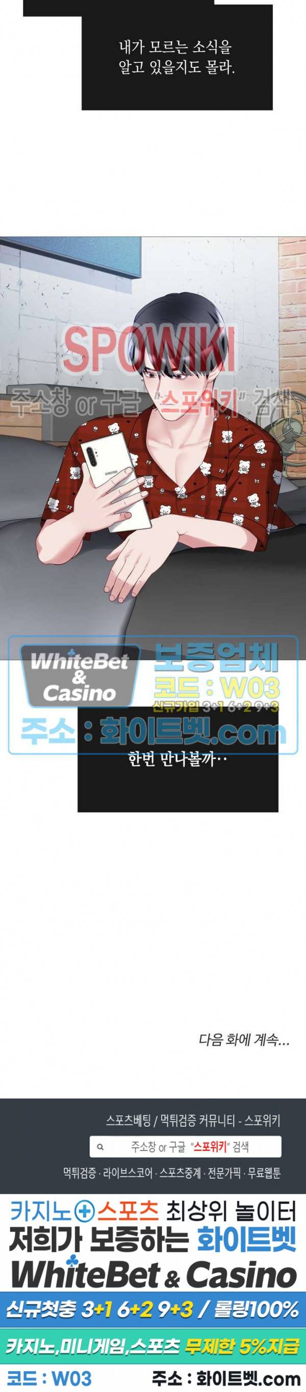 안돼요 아버님 25화 24