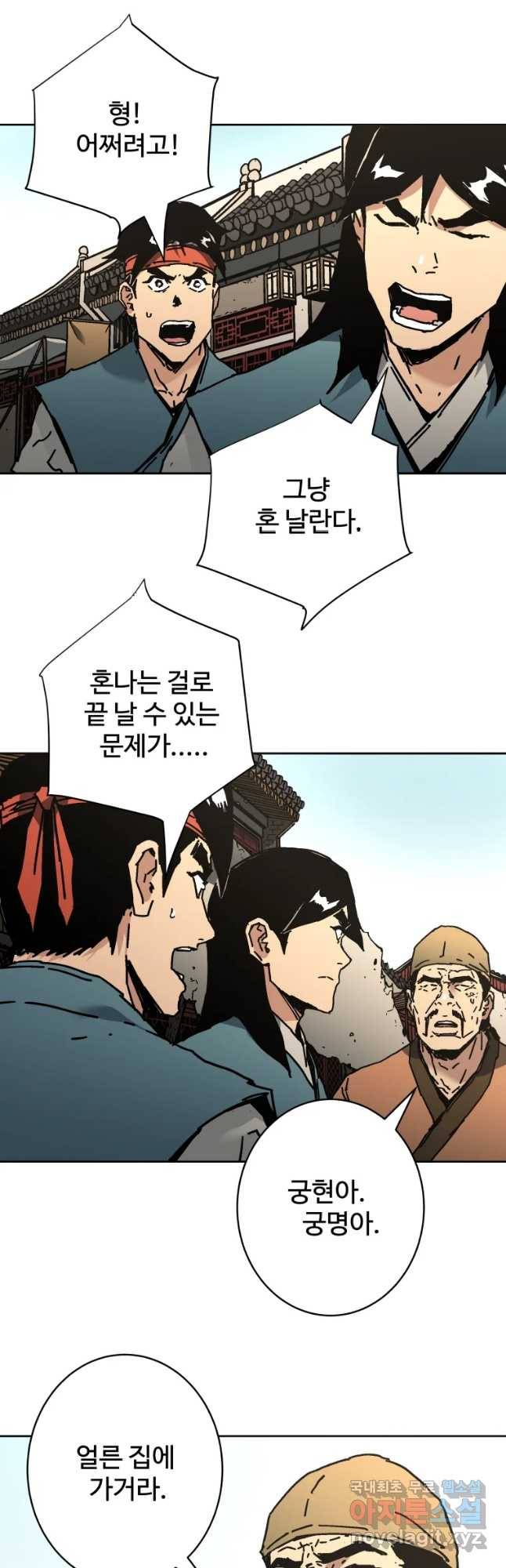 아비무쌍 235화 8