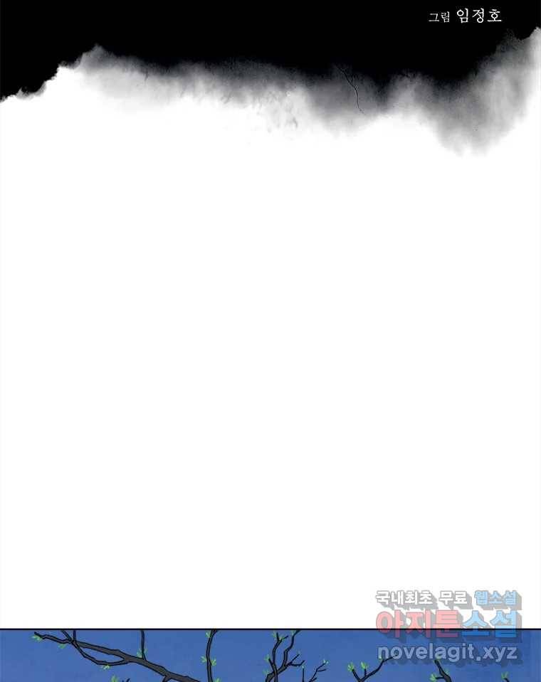 화폐개혁 황사장편 14화 2