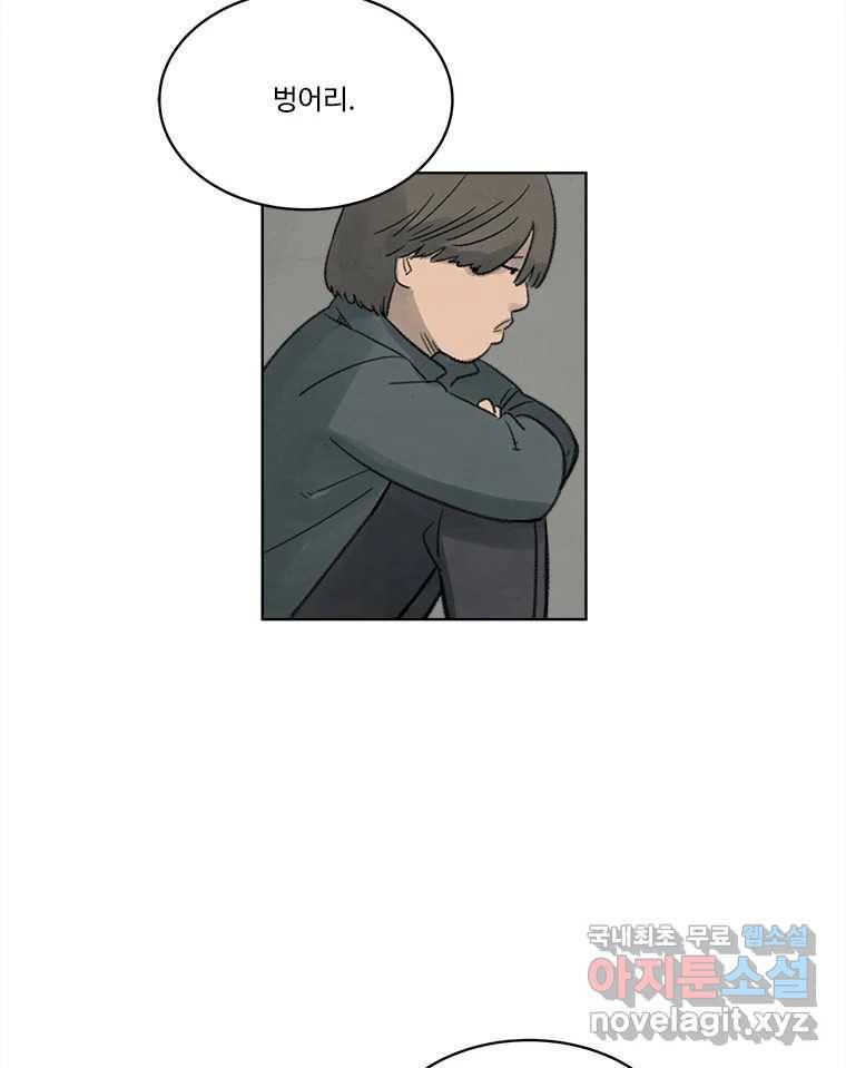 화폐개혁 황사장편 14화 7