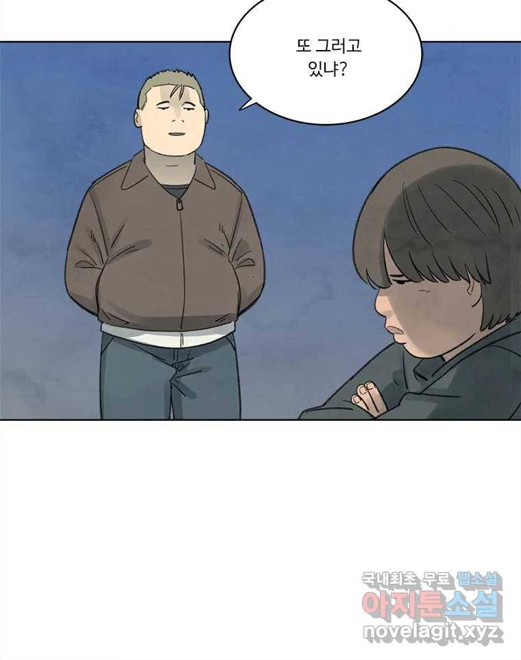 화폐개혁 황사장편 14화 8