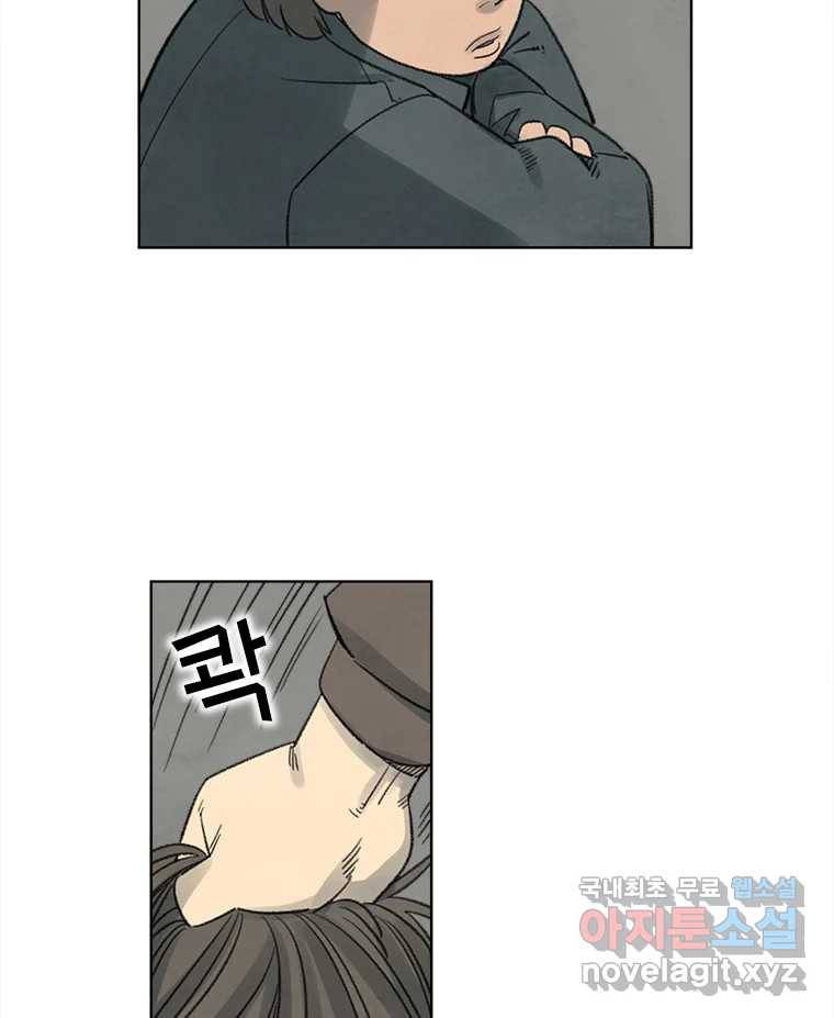 화폐개혁 황사장편 14화 13
