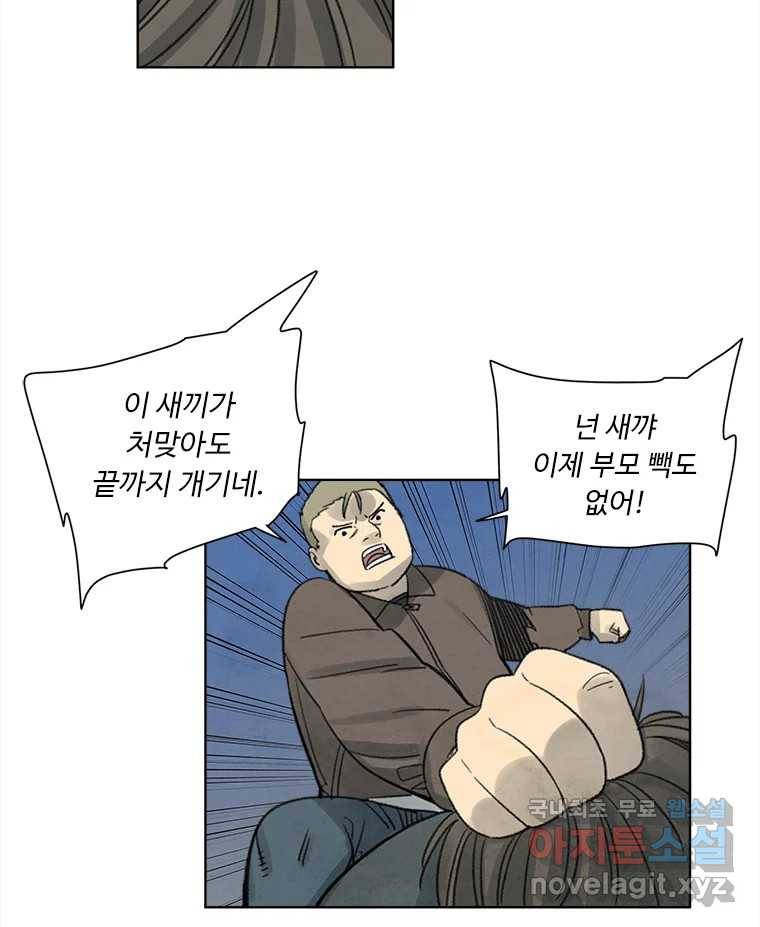 화폐개혁 황사장편 14화 14