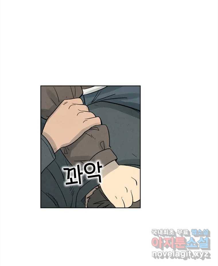 화폐개혁 황사장편 14화 15