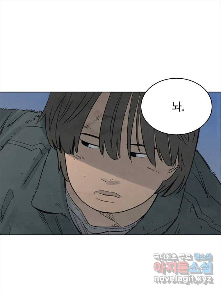 화폐개혁 황사장편 14화 17