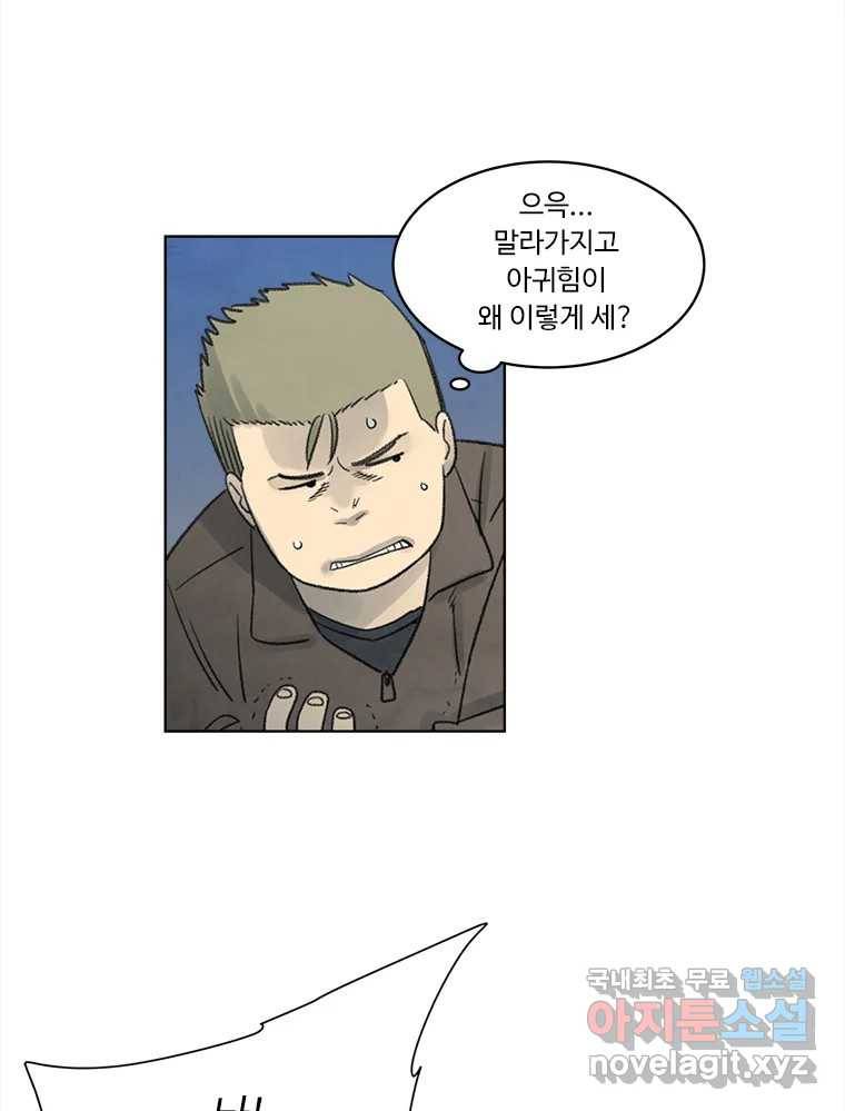 화폐개혁 황사장편 14화 18