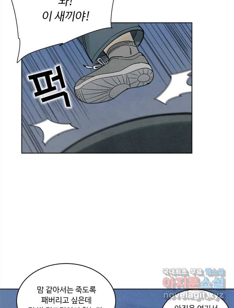 화폐개혁 황사장편 14화 19