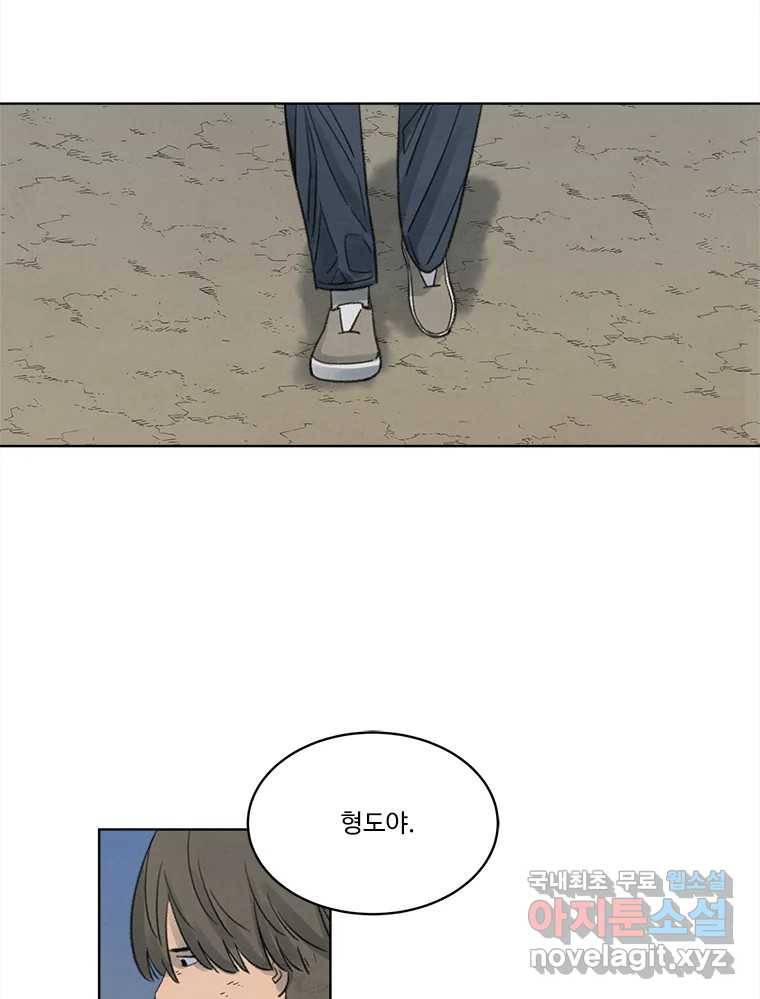 화폐개혁 황사장편 14화 27
