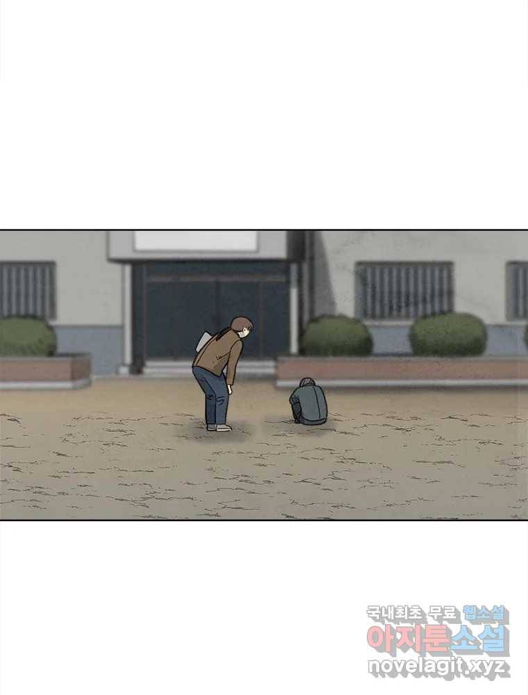 화폐개혁 황사장편 14화 30