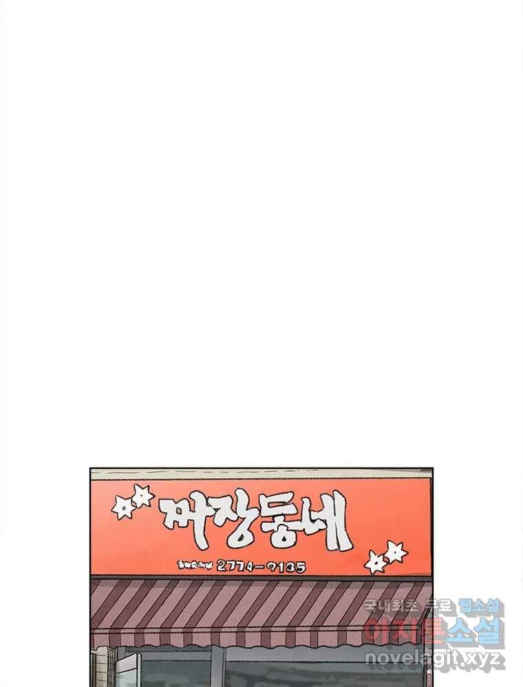 화폐개혁 황사장편 14화 31