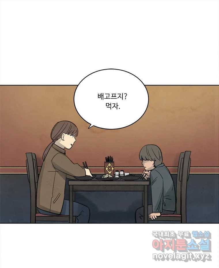 화폐개혁 황사장편 14화 33
