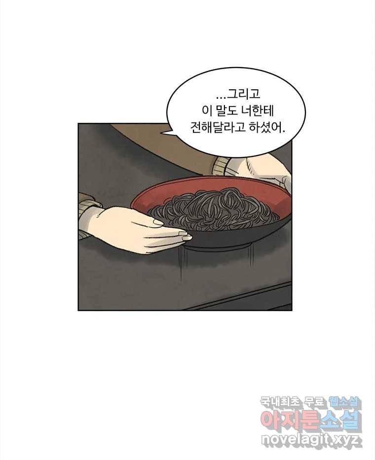 화폐개혁 황사장편 14화 39