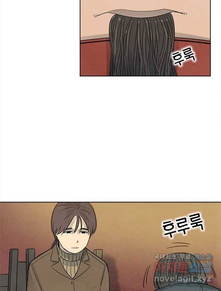 화폐개혁 황사장편 14화 43