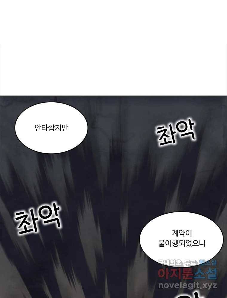 화폐개혁 황사장편 14화 47