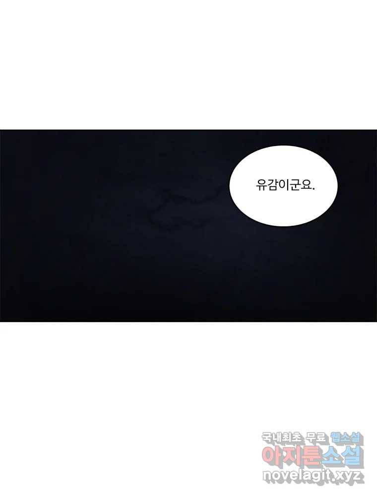 화폐개혁 황사장편 14화 49