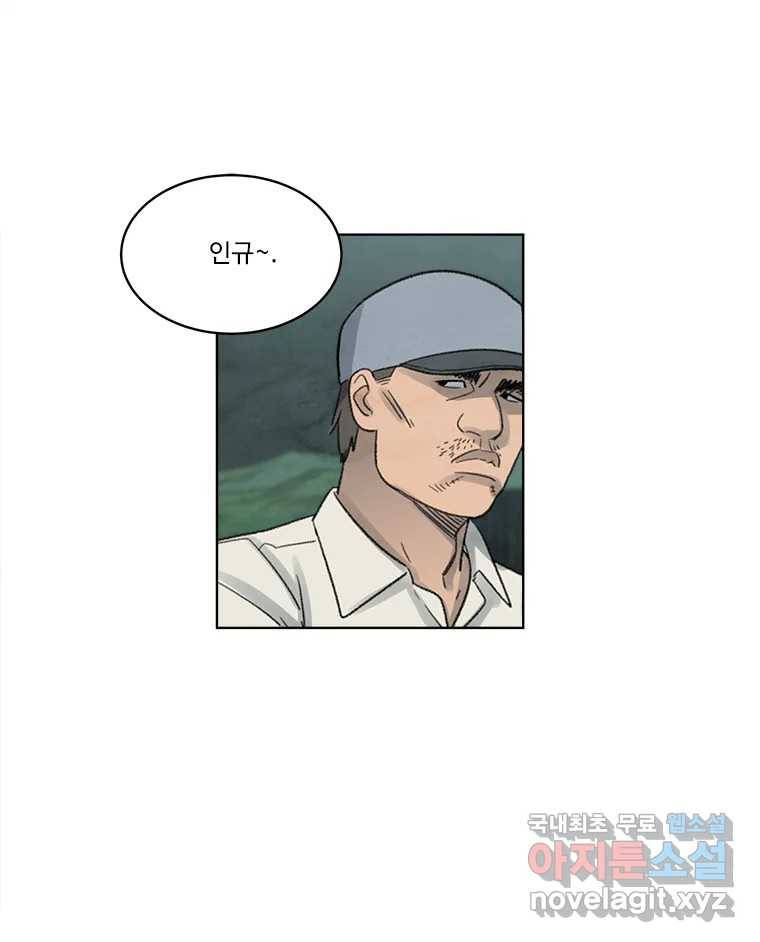 화폐개혁 황사장편 14화 57