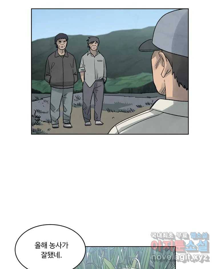 화폐개혁 황사장편 14화 58