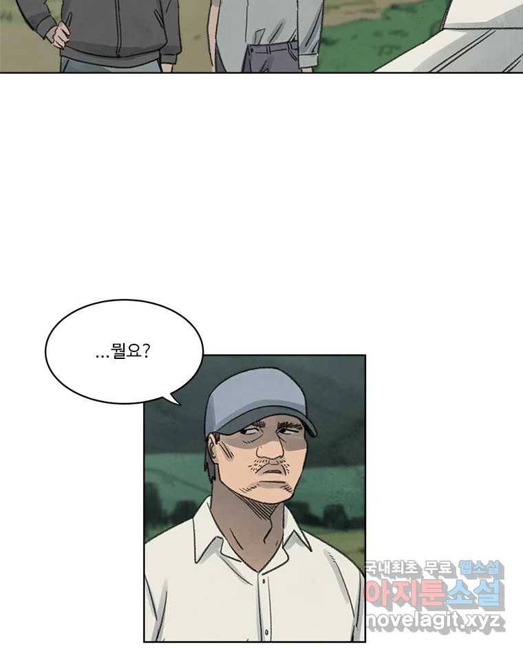 화폐개혁 황사장편 14화 62
