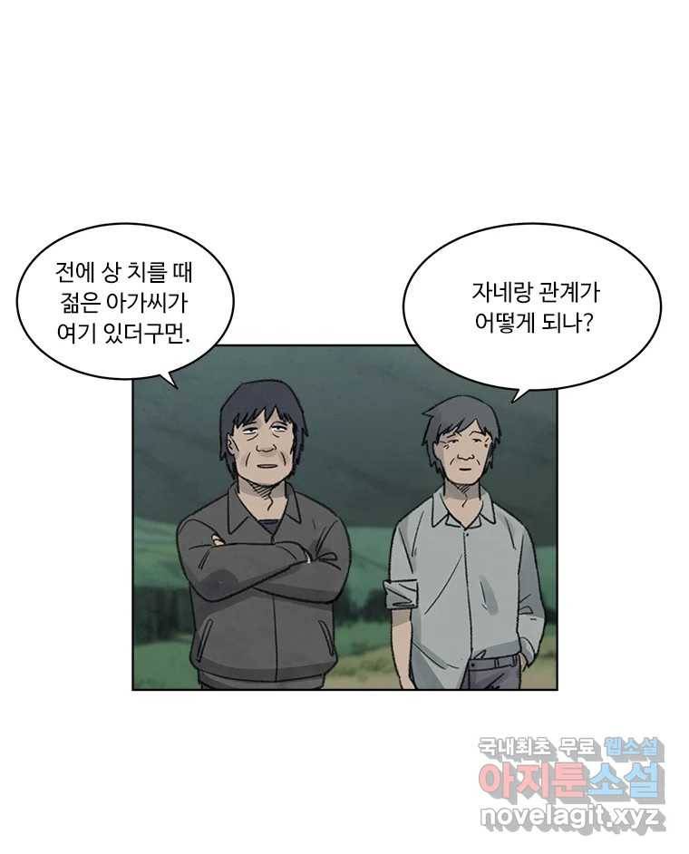 화폐개혁 황사장편 14화 63