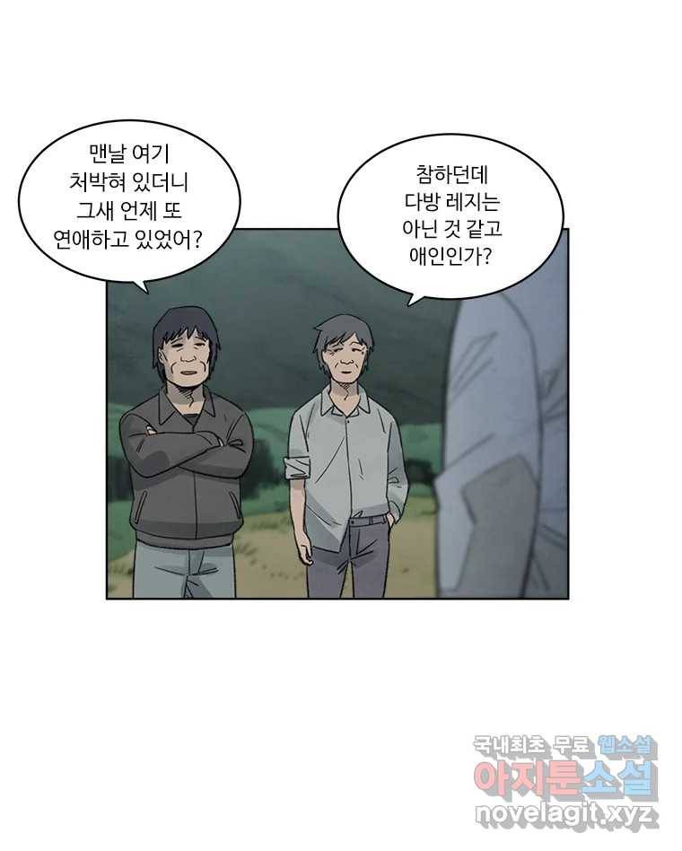 화폐개혁 황사장편 14화 64