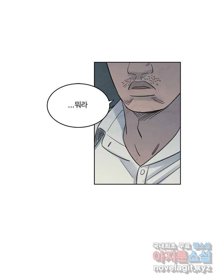 화폐개혁 황사장편 14화 65
