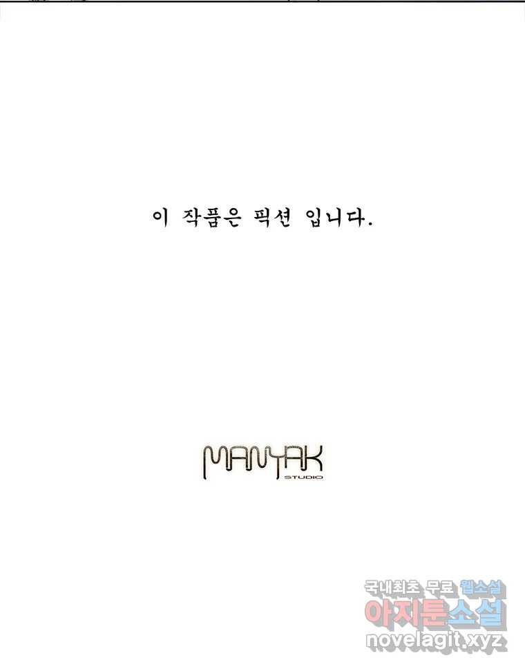 화폐개혁 황사장편 14화 67