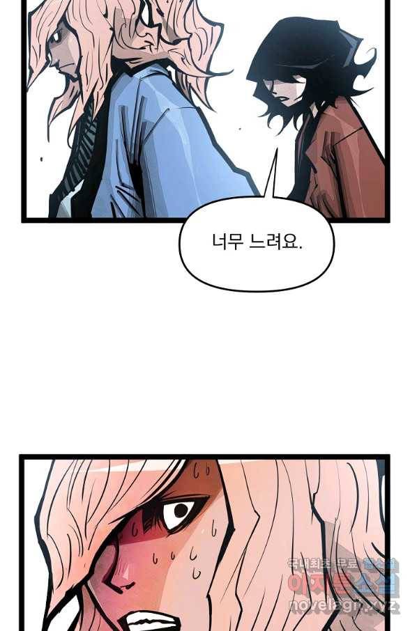 무인이곽 98화 3