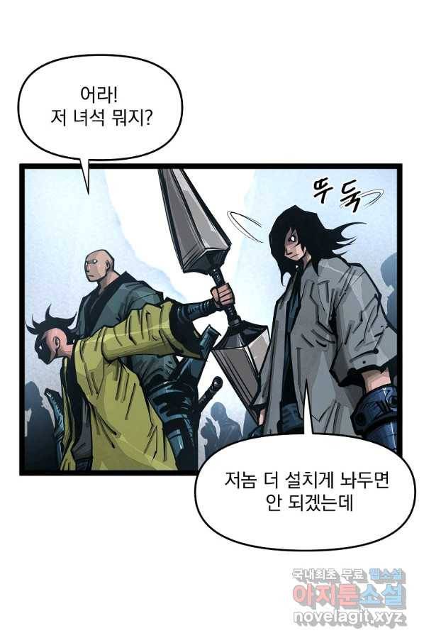 무인이곽 98화 7