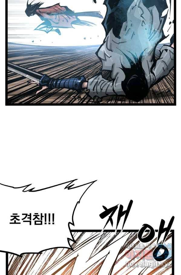 무인이곽 98화 12