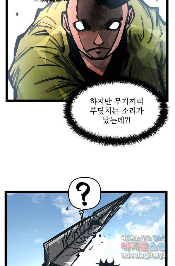 무인이곽 98화 14