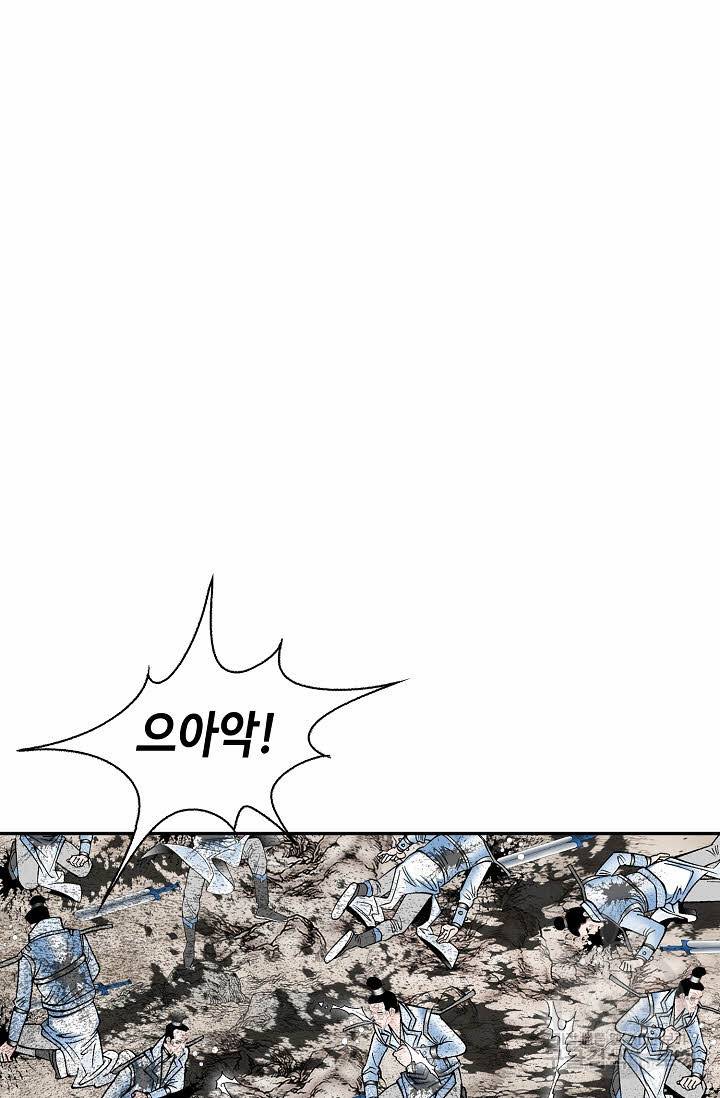 태상교주 숙수되다 200화 2