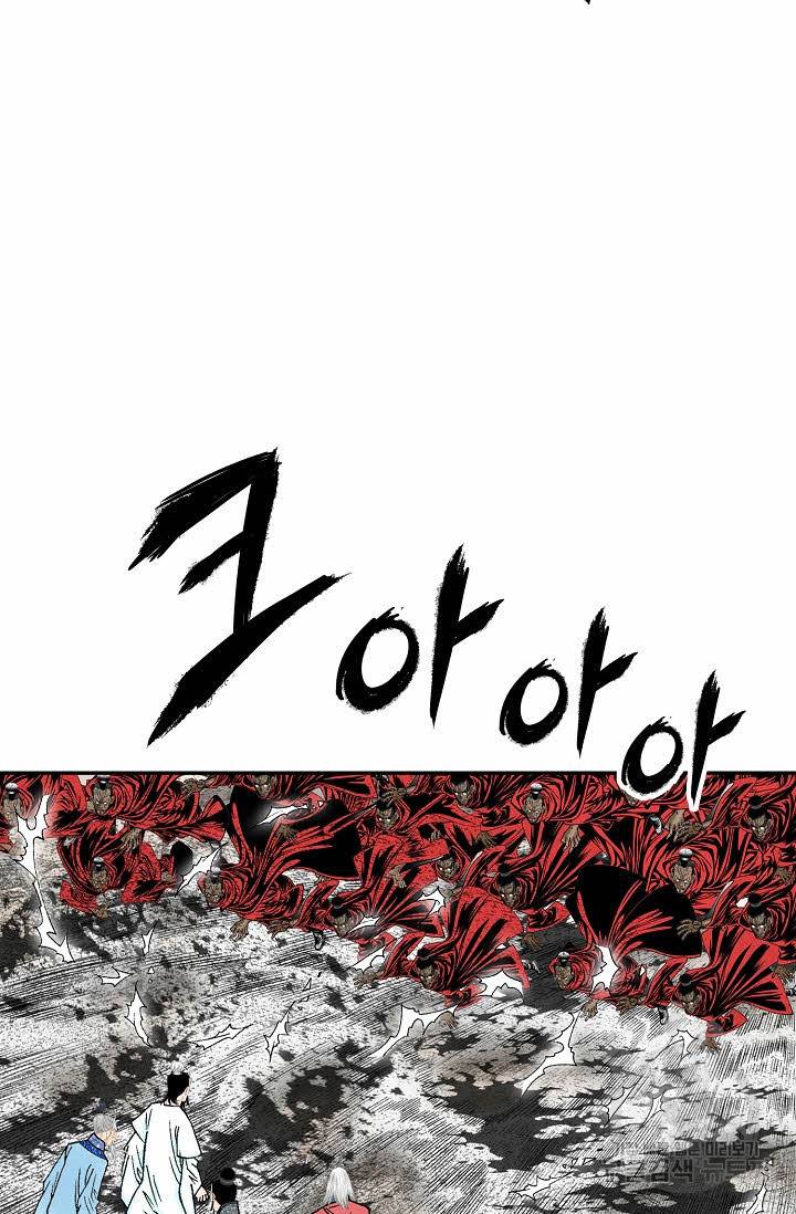 태상교주 숙수되다 200화 6