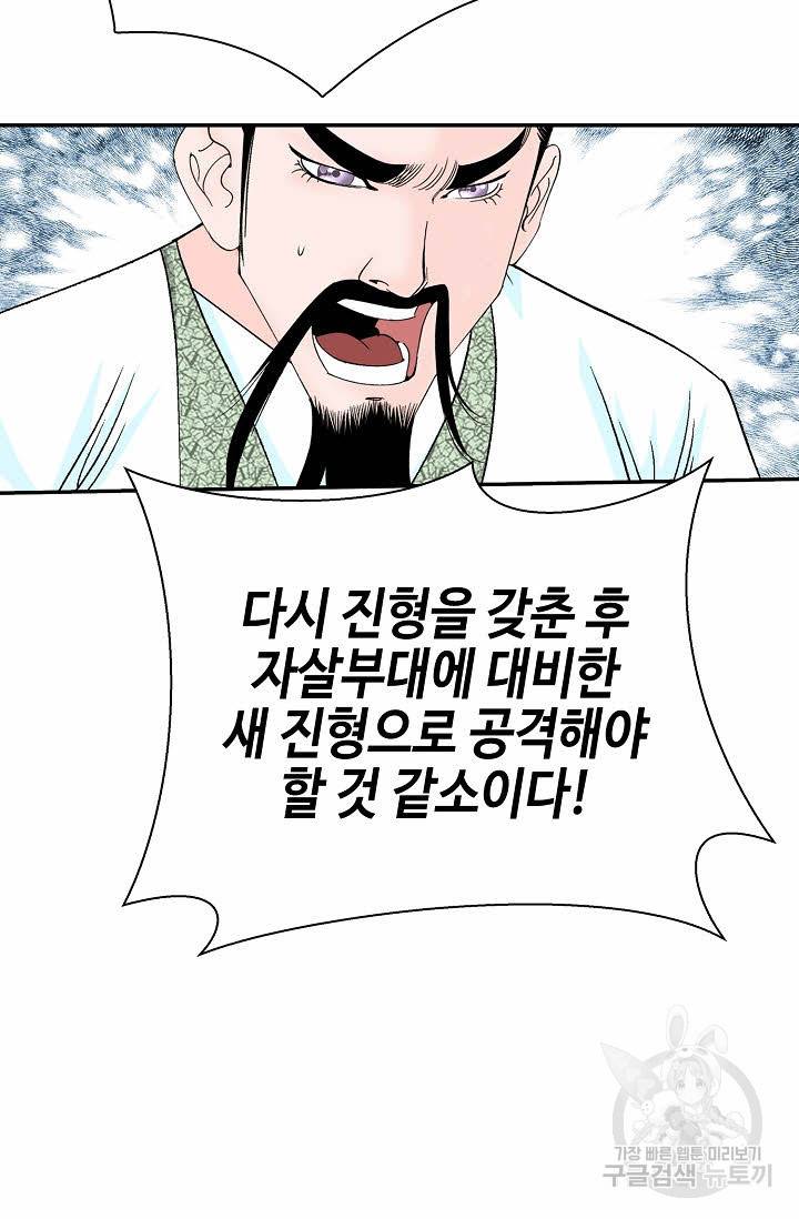 태상교주 숙수되다 200화 15