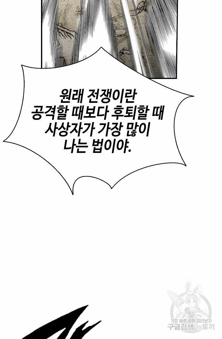 태상교주 숙수되다 200화 17