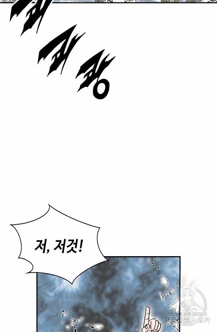 태상교주 숙수되다 200화 26