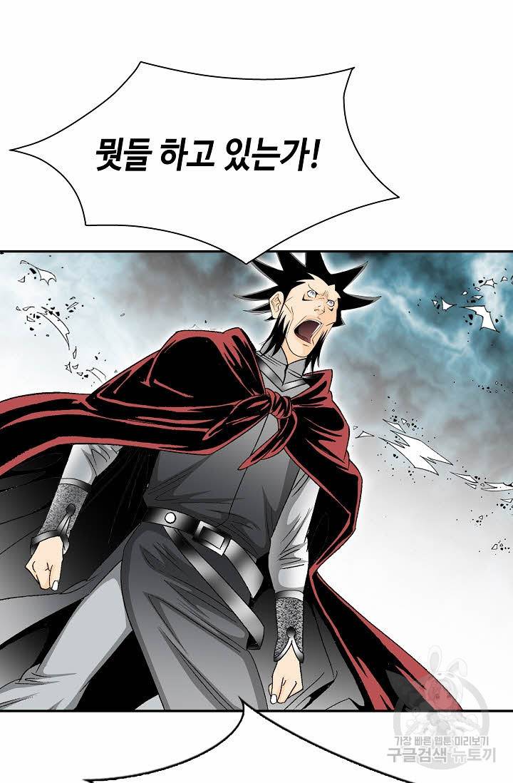 태상교주 숙수되다 200화 40