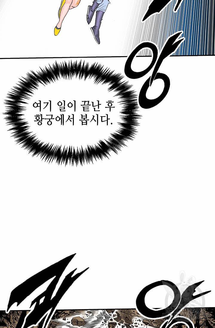태상교주 숙수되다 200화 48