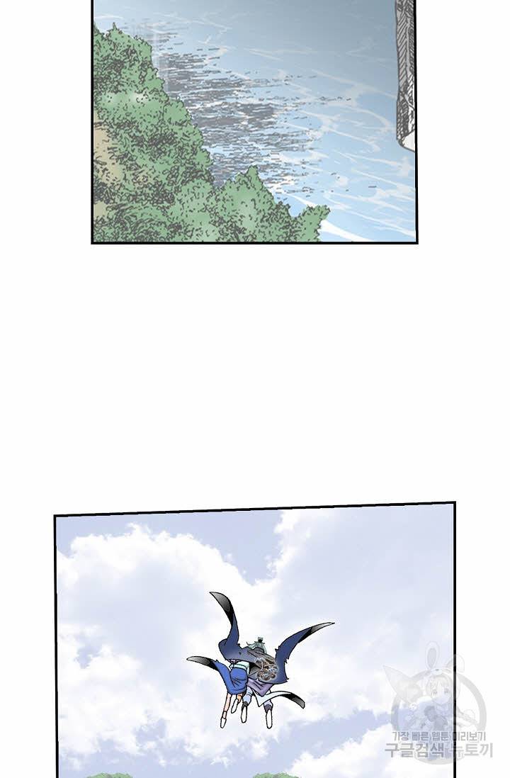 태상교주 숙수되다 200화 53