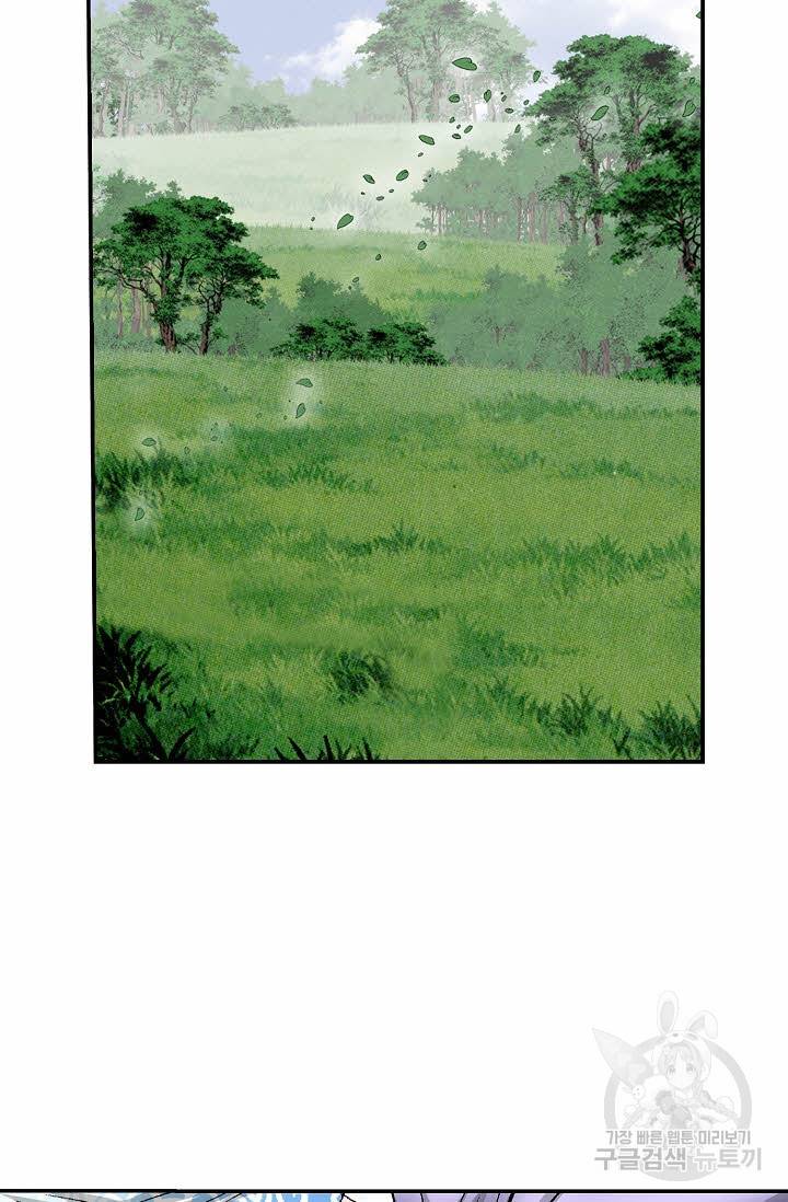 태상교주 숙수되다 200화 54