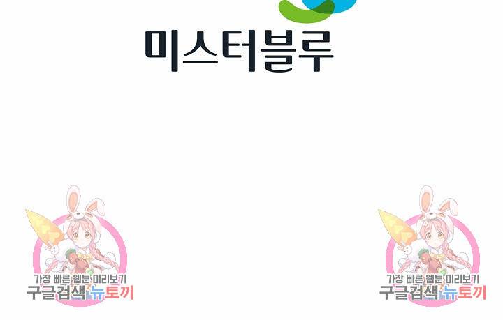 태상교주 숙수되다 200화 88