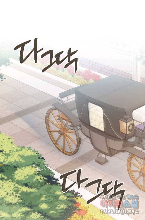 병약한? 남편의 계약 아내 52화 1