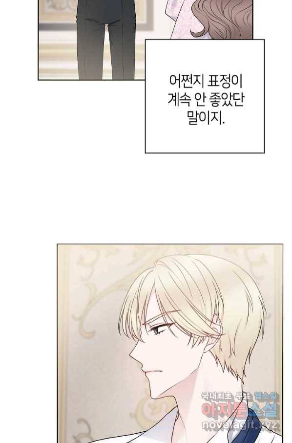 병약한? 남편의 계약 아내 52화 4