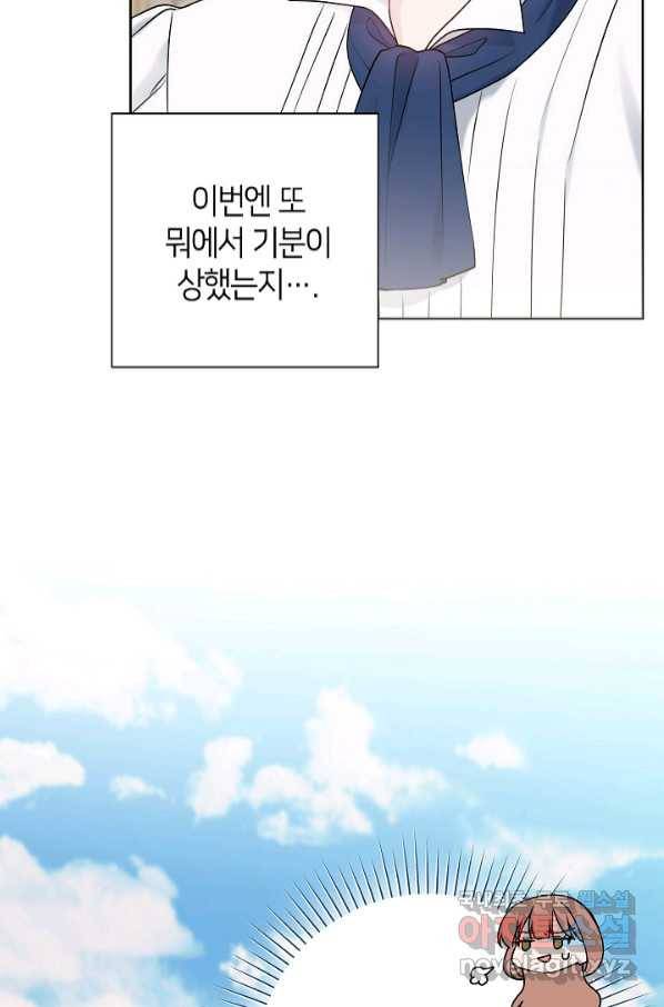 병약한? 남편의 계약 아내 52화 5