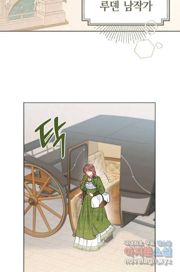 병약한? 남편의 계약 아내 52화 9
