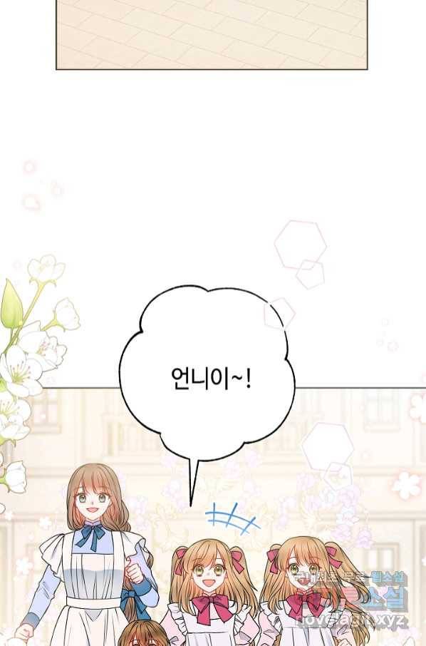 병약한? 남편의 계약 아내 52화 10