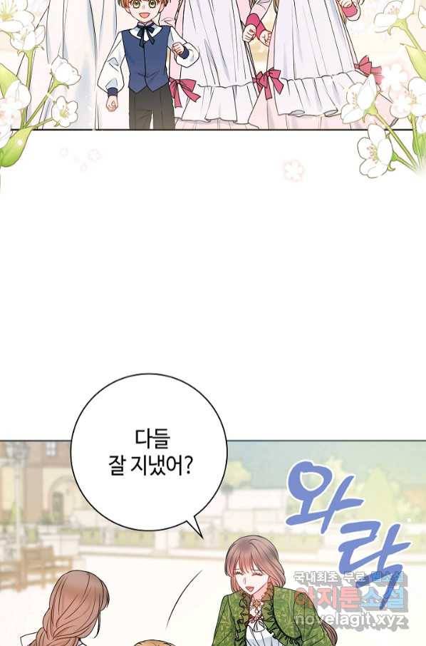 병약한? 남편의 계약 아내 52화 11