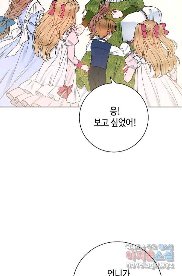 병약한? 남편의 계약 아내 52화 12